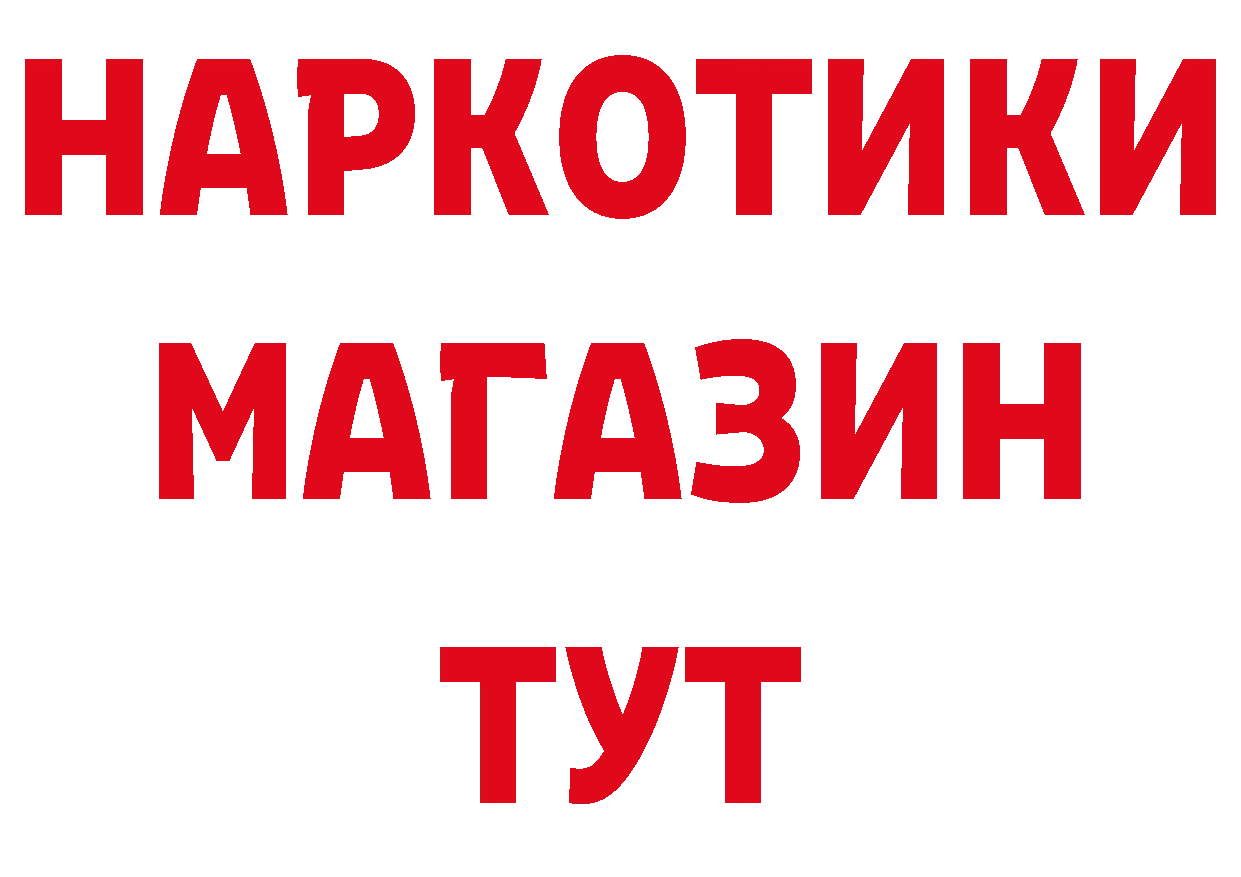 Бутират BDO 33% вход это mega Руза